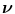 $$\begin{aligned} {\varvec{\nu }}(x) = \left\{ {\begin{array}{ll} {\frac{{(I_{f} (x) - I_{t} (x)) \cdot \nabla I_{t} (x)}}{{\parallel \nabla I_{t} (x)\parallel ^{2} + (I_{f} (x) - I_{t} (x))^{2} }},} &{} {{\text {if}} \parallel \nabla I_{t} (x)\parallel ^{2} + (I_{f} (x) - I_{t} (x))^{2} > \varepsilon },\\ \qquad \qquad \qquad {0,} &{} \qquad \qquad \qquad {\text {otherwise}} \\ \end{array} } \right. \end{aligned}$$” src=”/wp-content/uploads/2016/10/A312883_1_En_7_Chapter_Equ1.gif”></DIV></DIV><br />
<DIV class=EquationNumber>(1)</DIV></DIV>where <SPAN id=IEq1 class=InlineEquation><IMG alt=